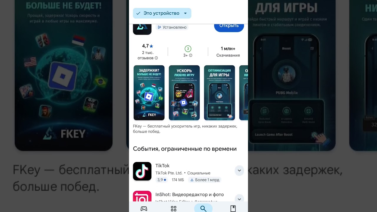 скачивайте Fkey чтоб работал роблокс #вернитероблокс