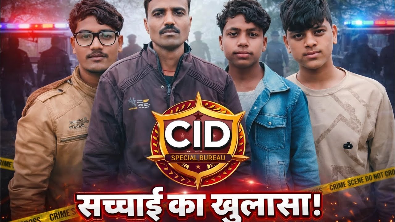 ऐसी CID कभी नहीं देखी होगी | दुर्जीराम मौर्या, दीपक, समीर खान, अमीर खान