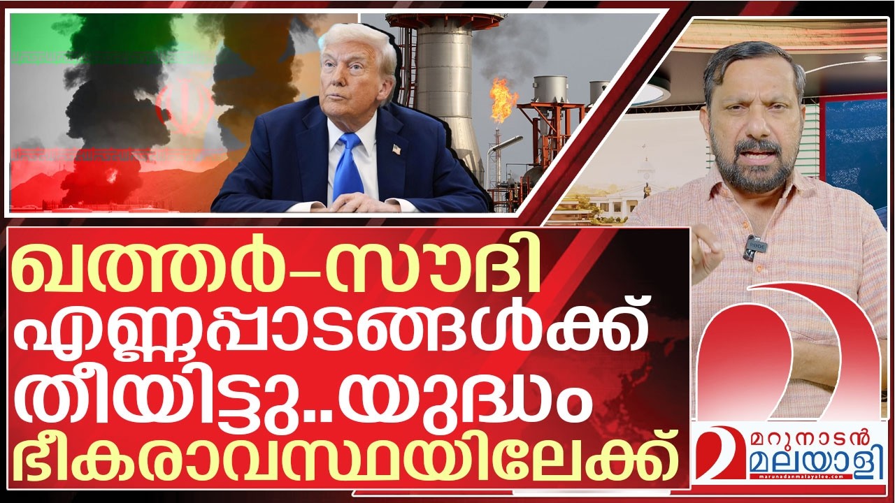 ഖത്തറും ഇറാനും നേർക്കുനേർ… കൈവിട്ട് യുദ്ധം I Iran attack oil fields in gulf countries