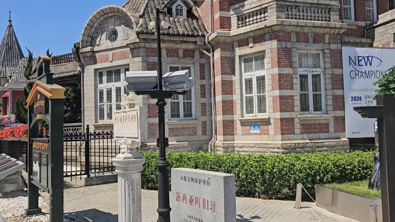 Далянь день 5 / часть 2 (31.07.2024) Русская улица Желтый рынок