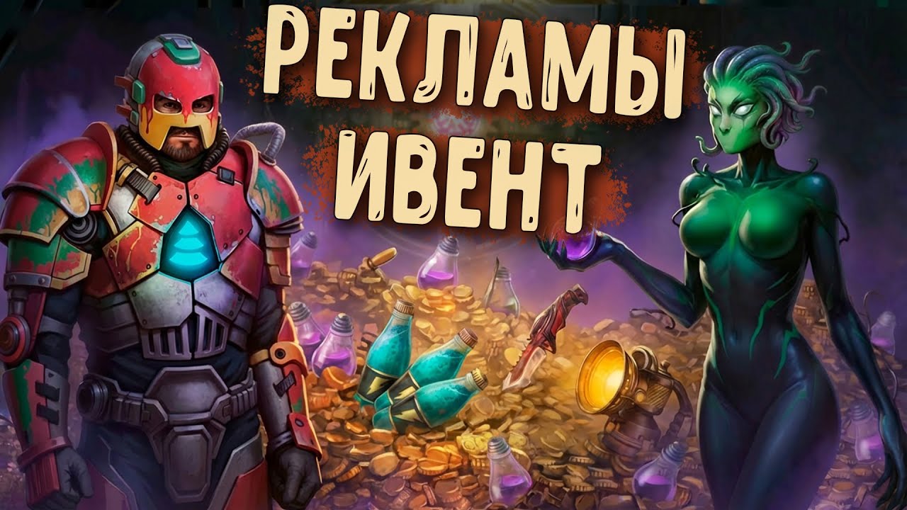 Новое Событие 2026 