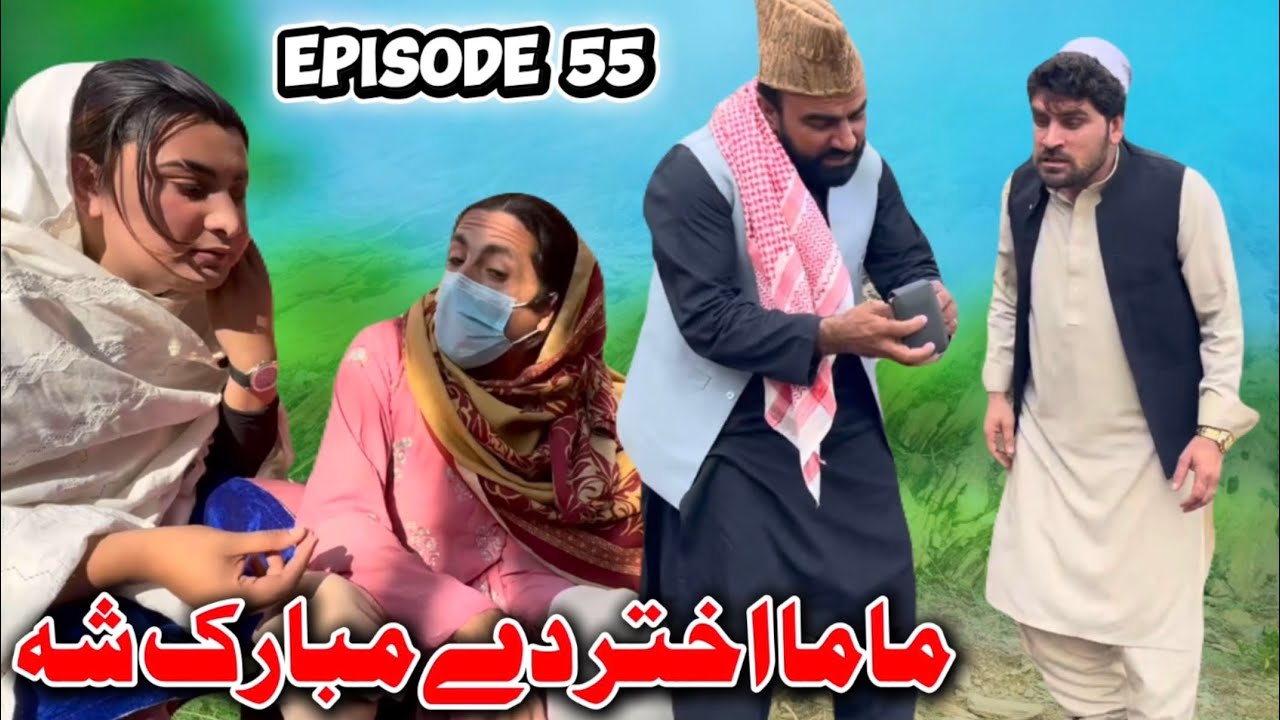 Mama Akhtar De Mubarak Sha Episode 55 New Comedy Video By Takar Vines