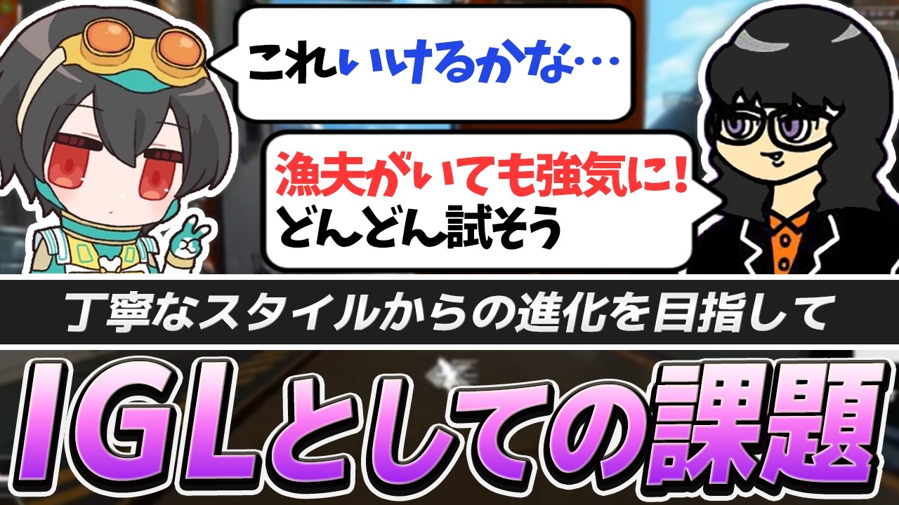 【スクリム】リスク管理が得意な4rufa、あえて強気に仕掛ける練習を開始【APEX/4rufa/Euriece(ユリース)/Axis/Wabu/REJECT】
