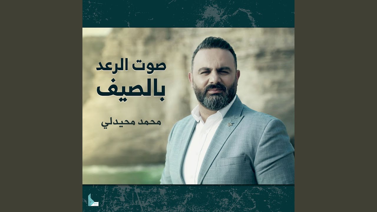 صوت الرعد بالصيف