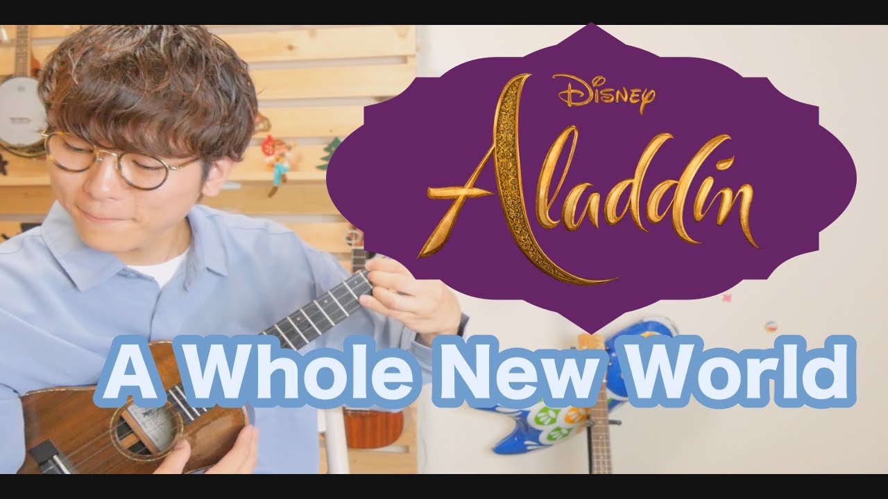 A Whole New World -  ukulele fingerstyle cover
