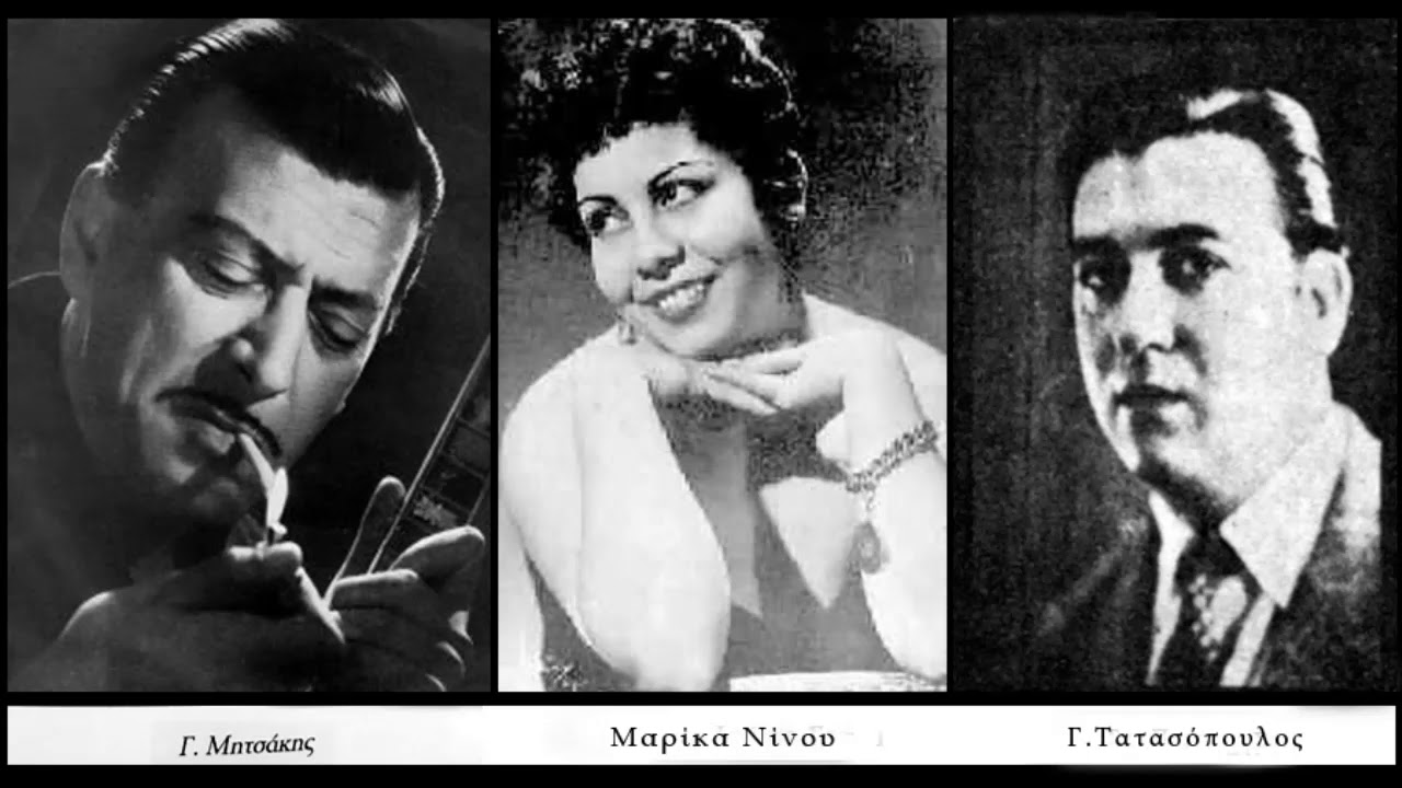 Σούρουπο με συννεφιά - Μαρίκα Νίνου 1950(Γ.Μητσάκη)