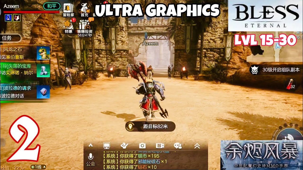BLESS ETERNAL MOBILE | iOS | Ultra Graphics | Level 15-30 | Gameplay Part 2