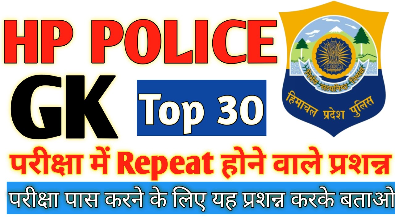 Top 30 Question || Hp Police Constable 2021 Exam Preparation || Hp Police Constable 2021