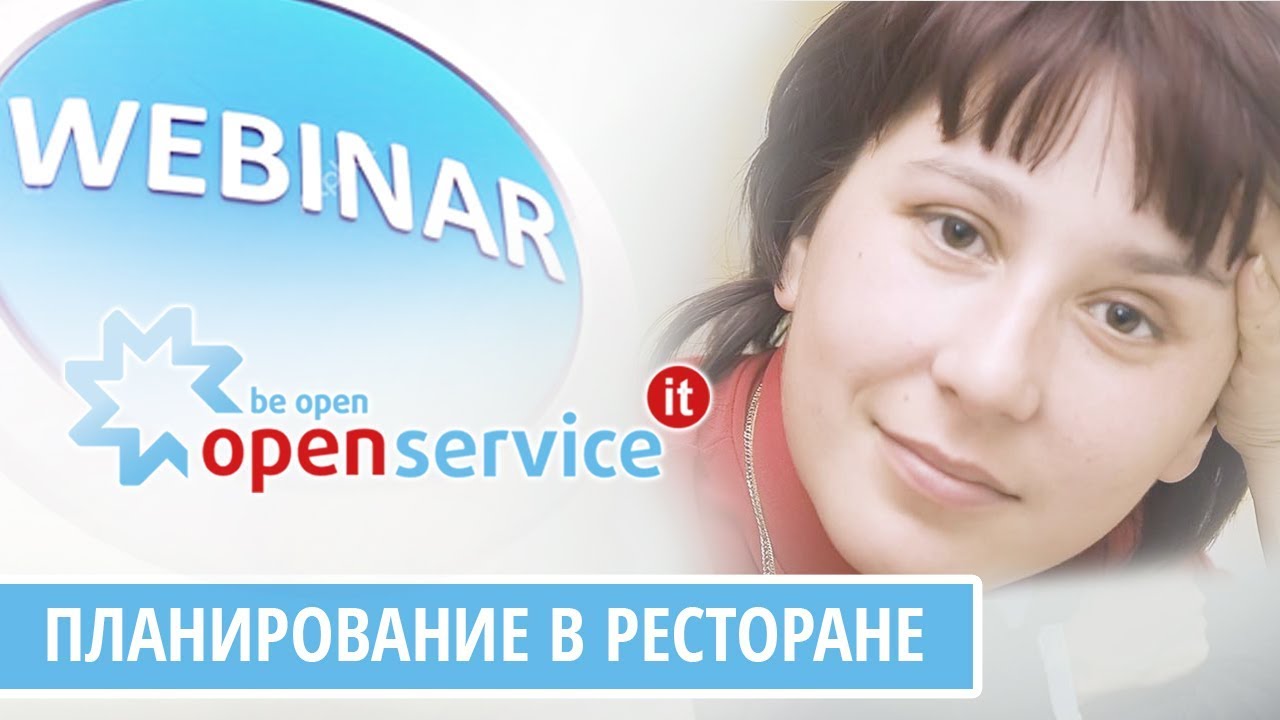 Планирование в ресторане. План-факт анализ. Универсальная финансовая модель.