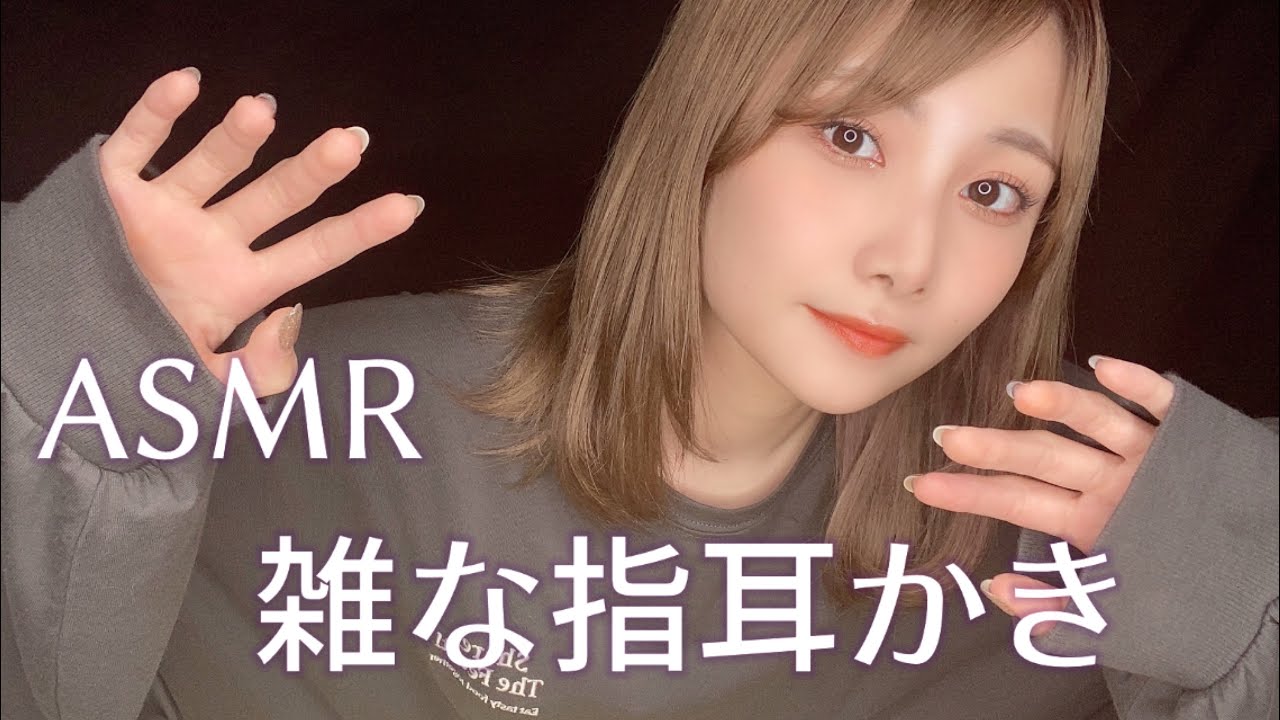 【ASMR】雑な指耳かきしながら最近の事をささやき声で雑談する👂🏻【睡眠用】