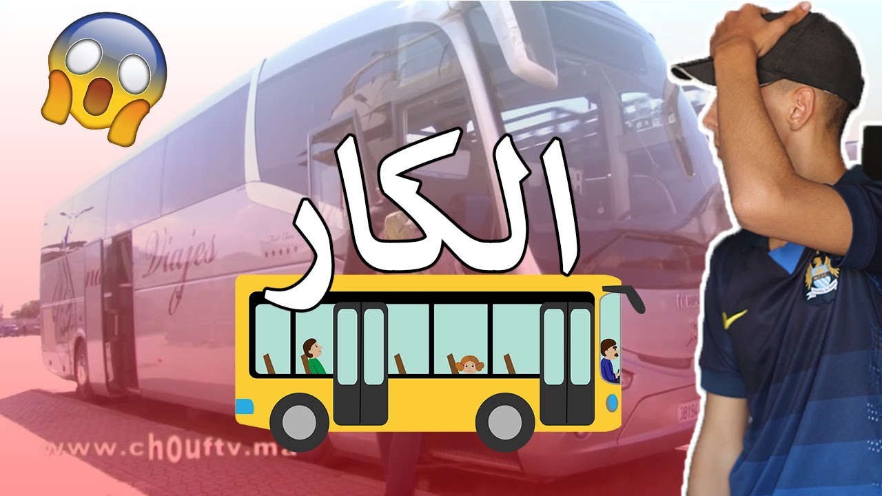 بلوطة و عيسى - فالكار