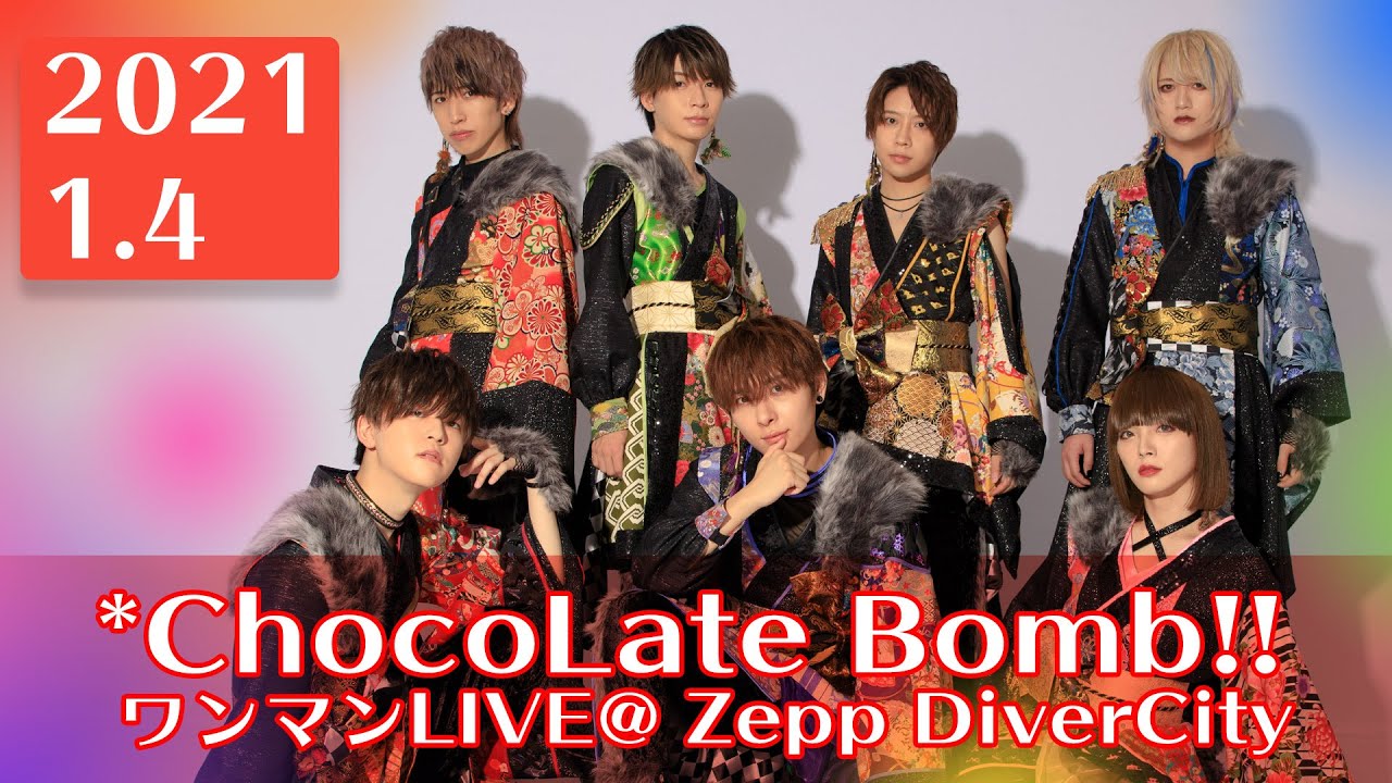 [無料配信]*ChocoLate Bomb!!ワンマンLIVE@Zepp DiverCity[1/4(月)]