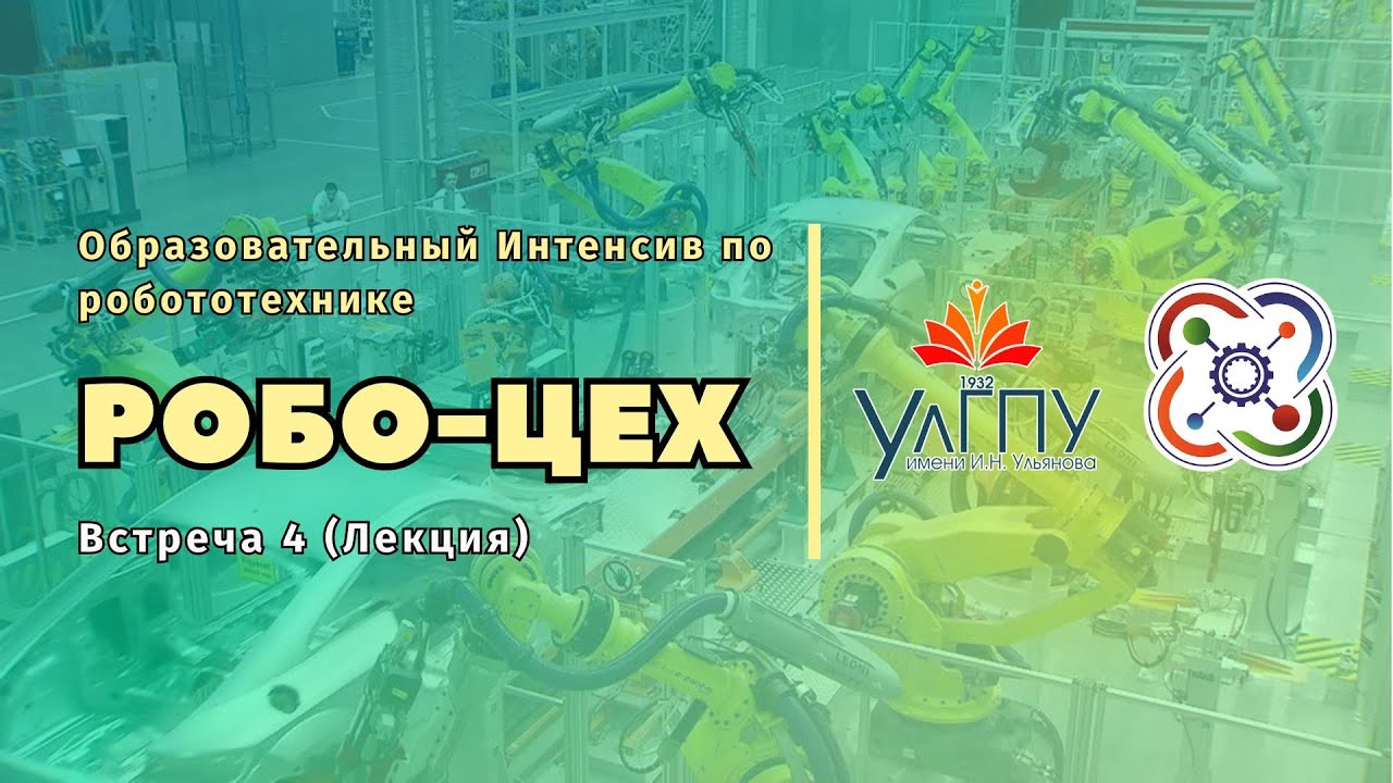 Интенсив 