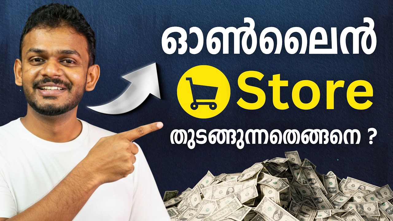 Ecommerce Malayalam - How to Start an Ecommerce Business ? - Ecommerce Malayalam - Business ideas