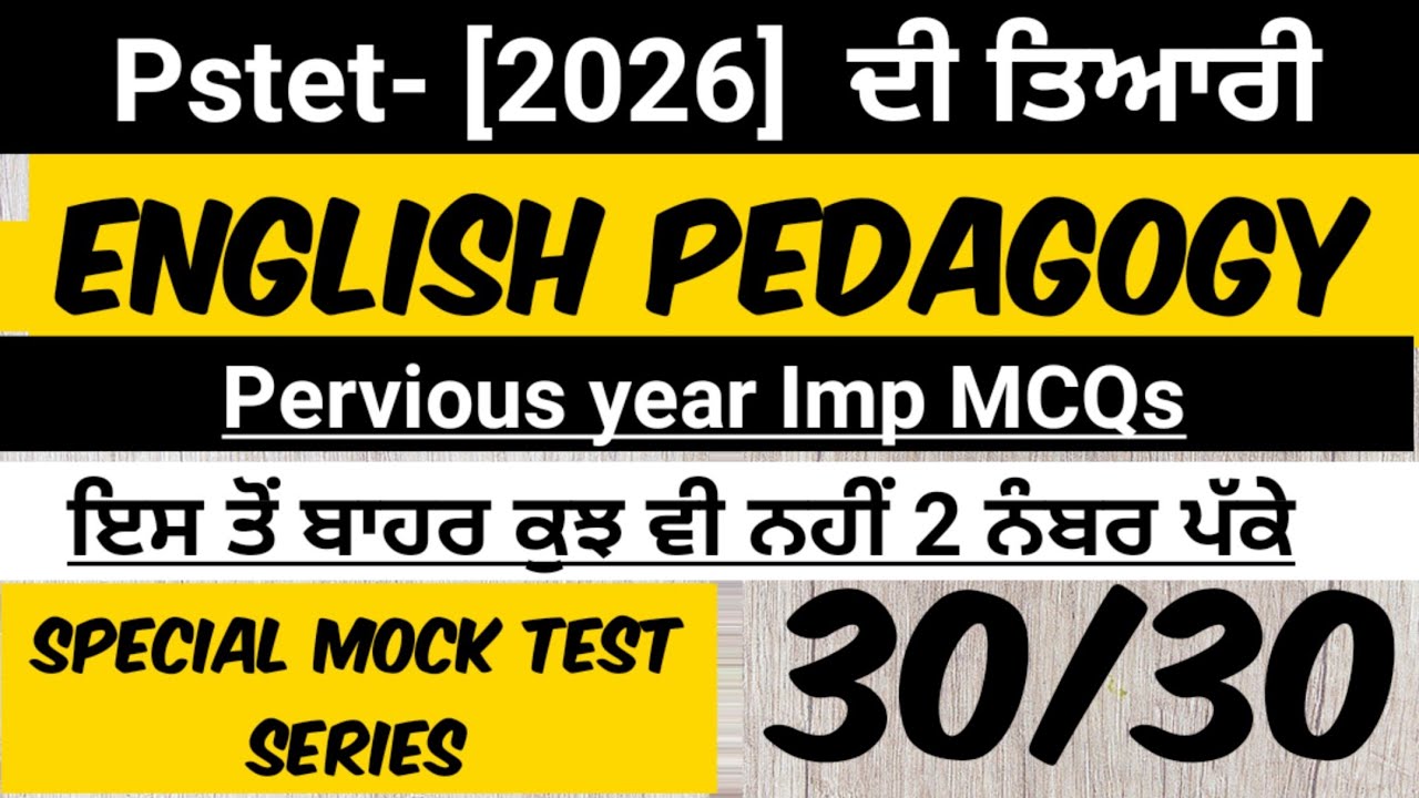 ||Pstet 2026 Pedagogy English||Special Mock Test-3||English Pedagogy MCQs||Pstet English pedagogy||