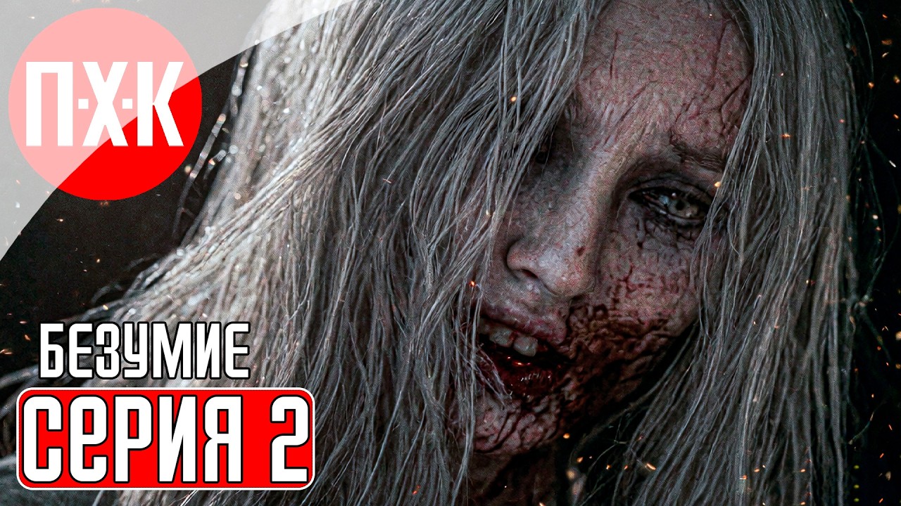 RESIDENT EVIL 9 REQUIEM Прохождение 2 ᐅ Сложность 