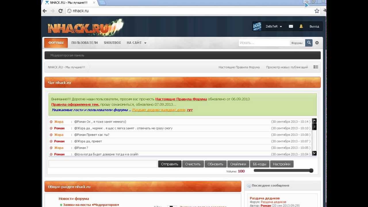 Nhack.ru