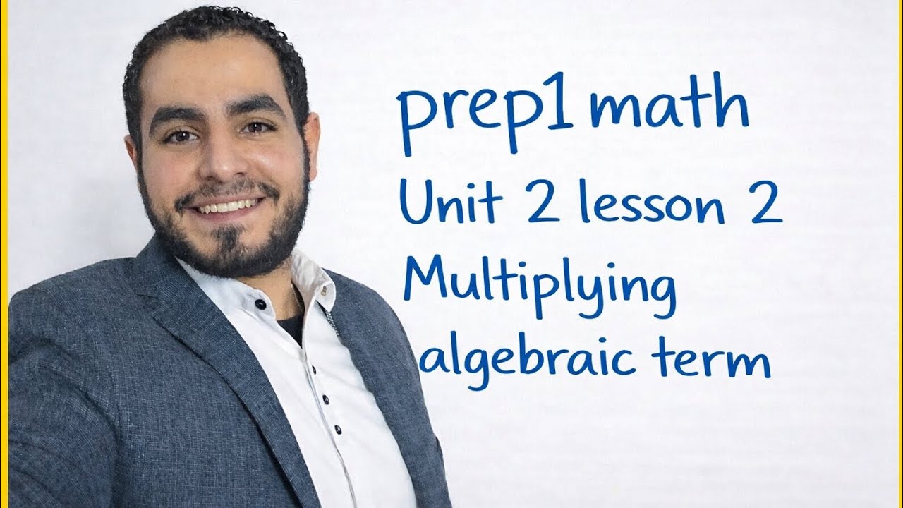 اهم اسئلة على multiplying algebraic terms math prep1 unit2 lesson2