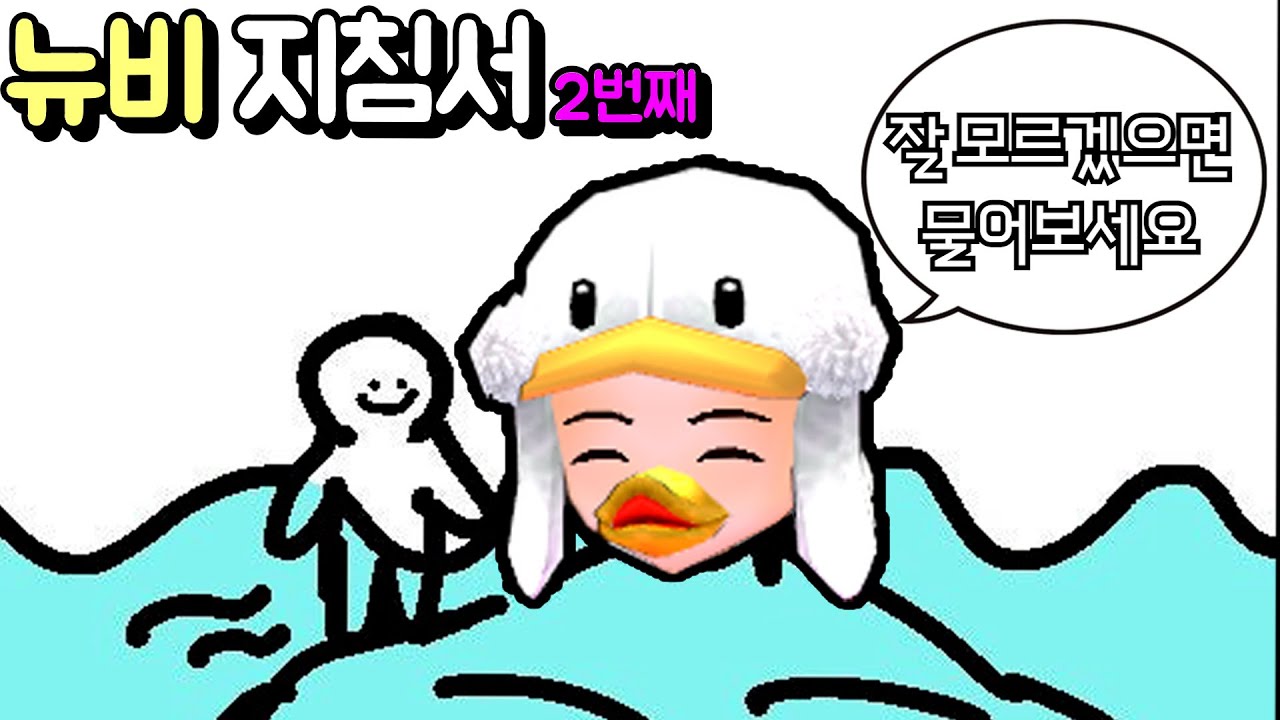 [마비노기] 25년 겨울 피버 시즌 뉴비 지침서 - 2부