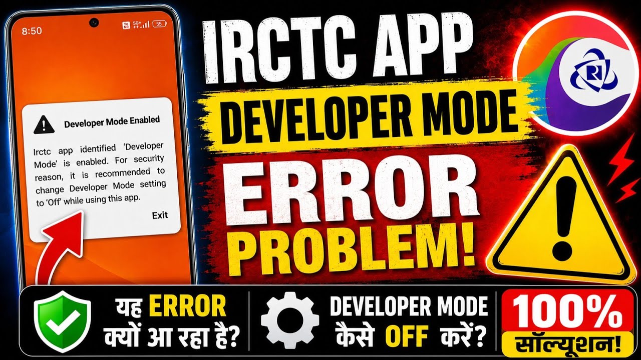 IRCTC App Developer Mode Enabled Problem | IRCTC App Me Developer Mode Kaise Band Kare | IRCTC Fix