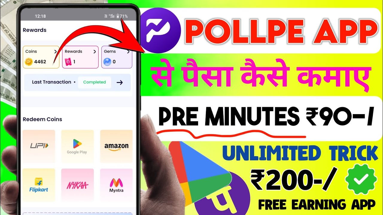 Pollpe App Me Unlimited Trick Kaise Kamaye |Pollpe App | How To Pollpe App Use Kaise Karen