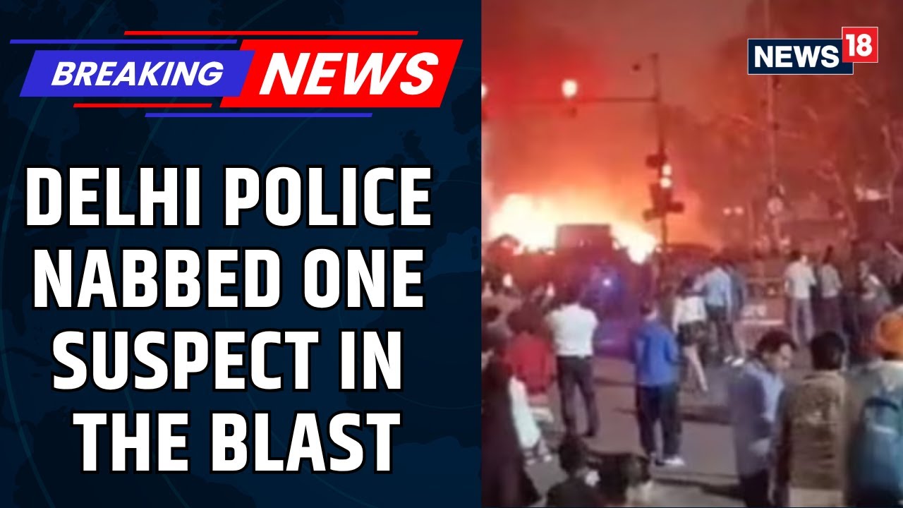 Delhi Red Fort Blast | The Delhi Police Nabbed One Suspect In The Blast Incident : Sources