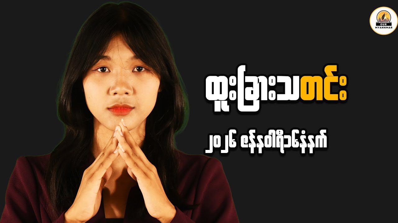 Myanmar Financial Progress: What This Means Long Term