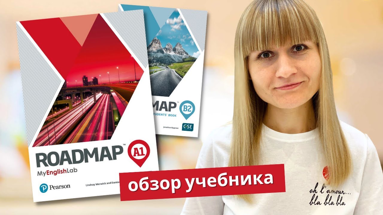 Обзор учебника Roadmap: плюсы и минусы. Лучшие учебники английского для взрослых.