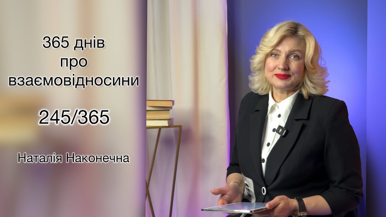 Секс і кохання - це різні речі.245/365 Наталія Наконечна 
