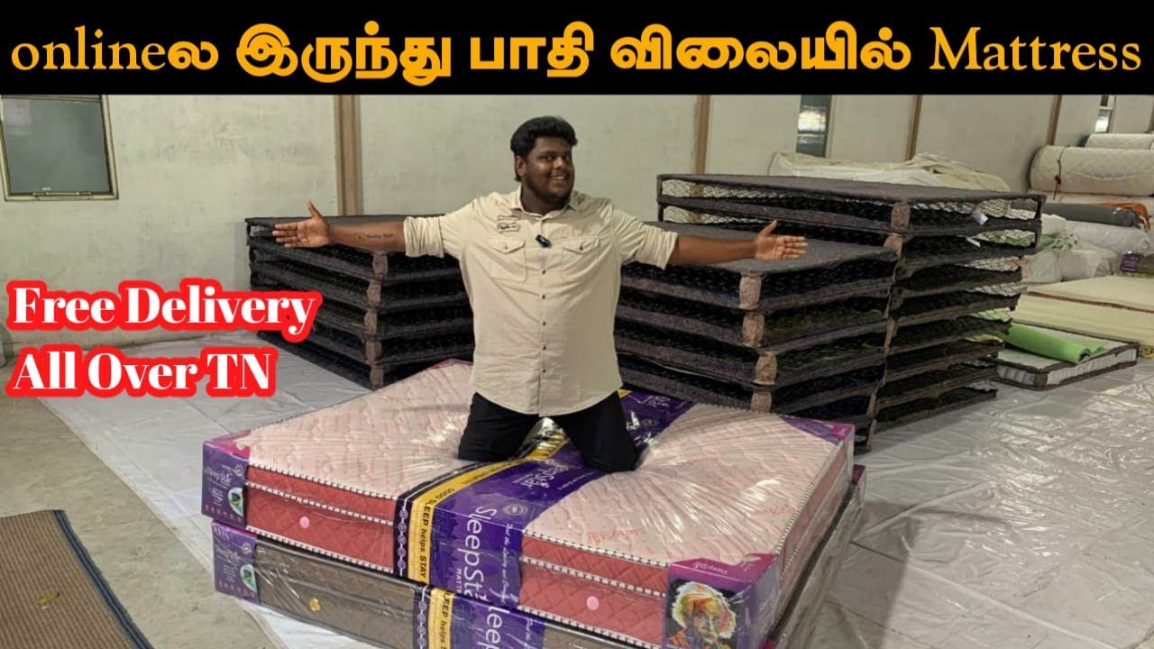 onlineல இருந்து பாதி விலையில் Mattress