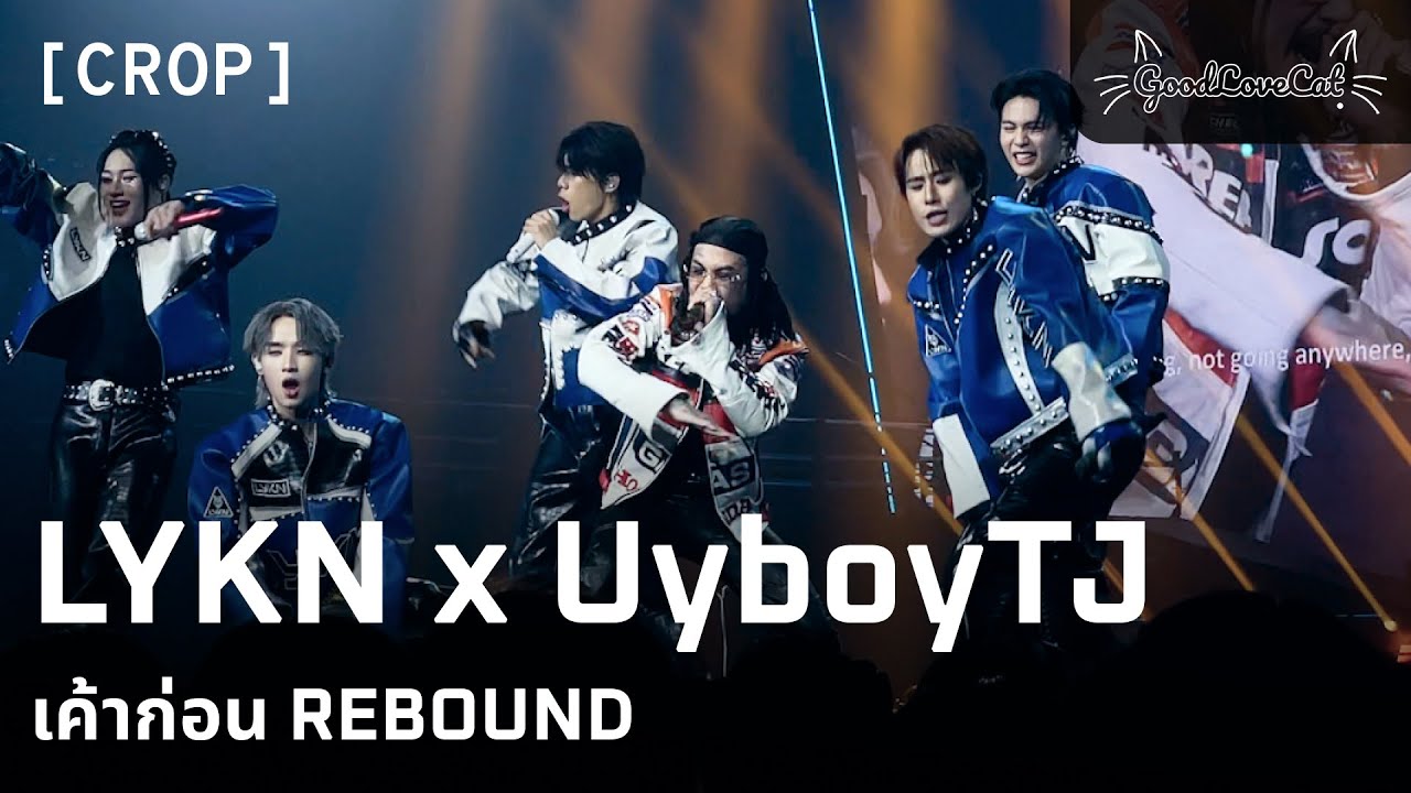 [C] LYKN x UrboyTJ เค้าก่อน REBOUND 4K | 18 Oct 2025