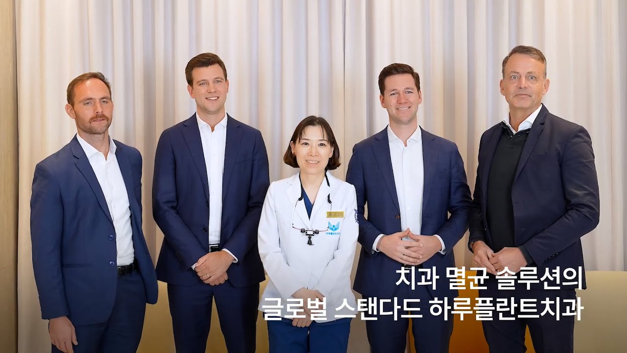 MELAG meets Haruplant Dental Clinic in South Korea