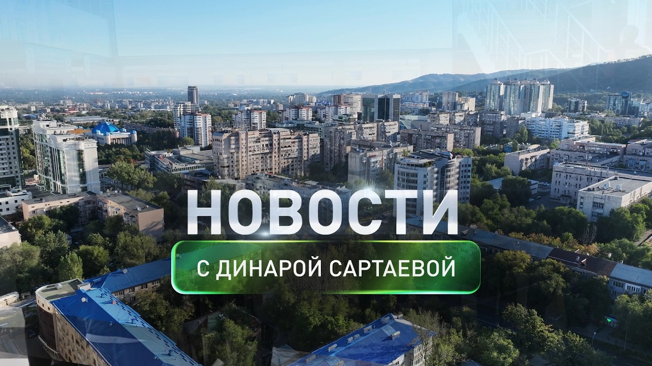 Свет, который передают из поколения в поколение: Дневные новости (06.03.2026)