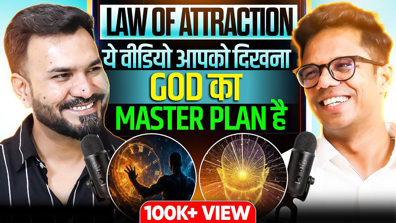 Universe के ये राज़ आपको नहीं पता है। Law of Attraction:  Manifesting Success From Dreams to Reality