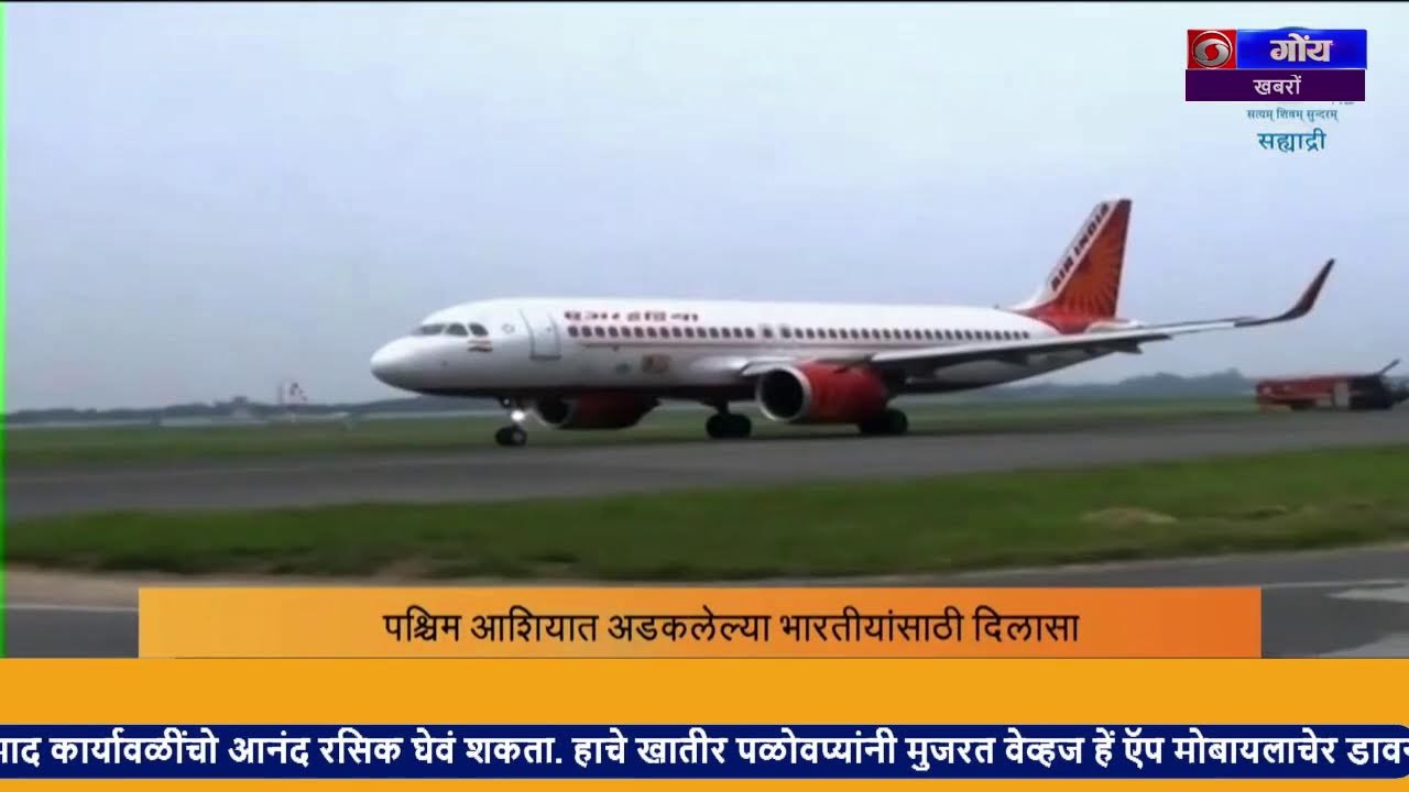 Konkani Khabro 6:30 PM (12/03/2026) | DD Goa News Live