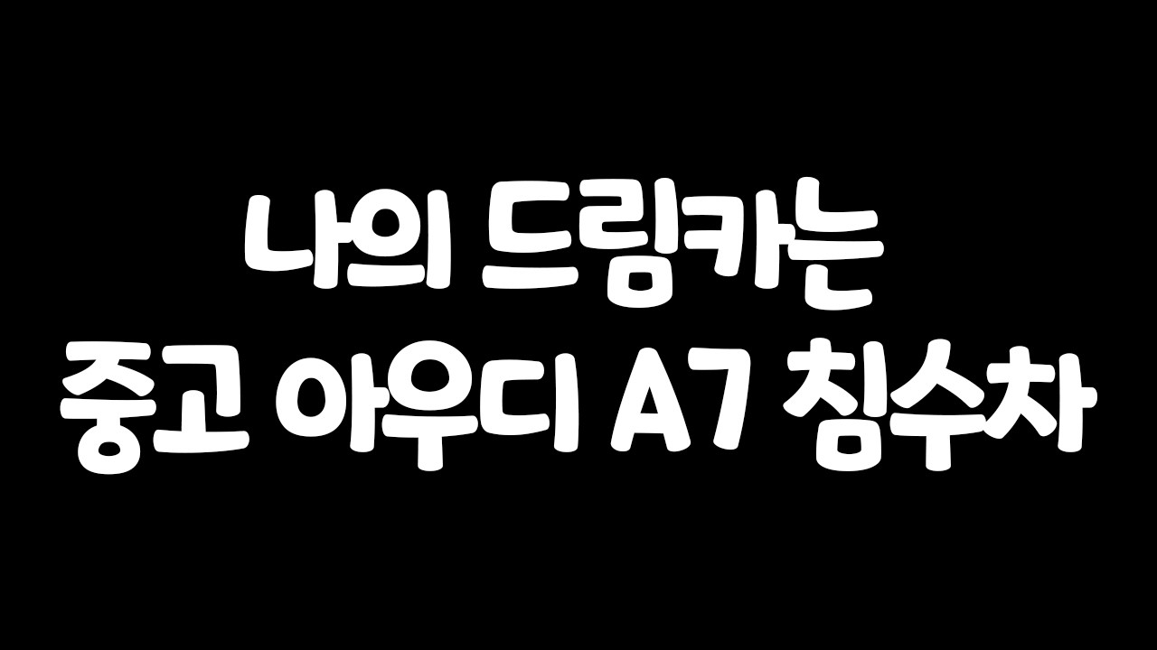 너의 성함은?.그라나도 에스파다