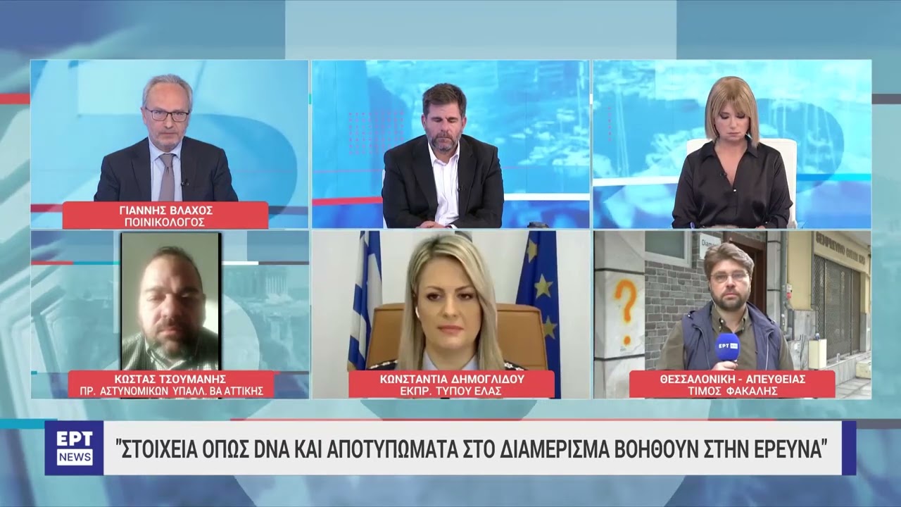 Φονική έκρηξη - Θεσσαλονίκη: Από τη διαδρομή της 38χρονης έφτασαν οι αρχές στο μισθωμένο διαμέρισμα