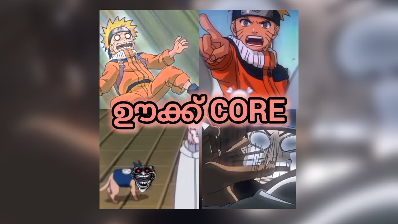 ഊക്ക് CORE 😂🤣