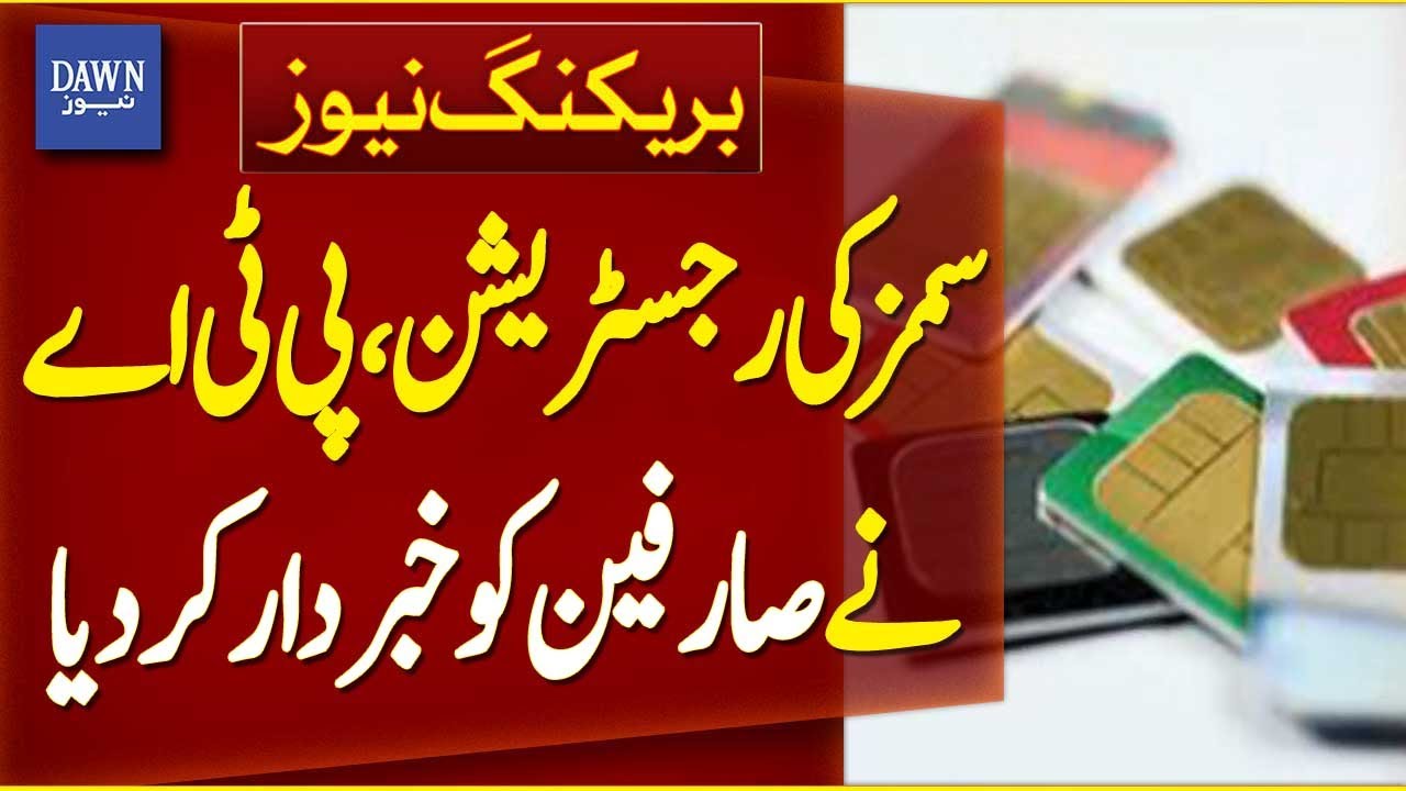 SIM Registration: PTA Issues Warning to Users | Breaking News | Dawn News