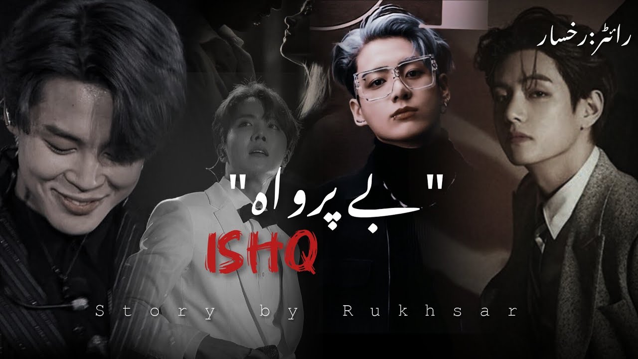  بے پرواہ عشق// I hope like.. part 4 write by RUKHSAR 