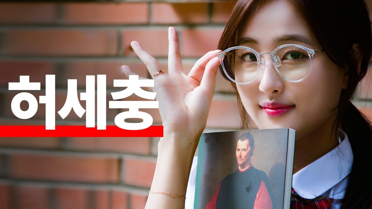 지식인 코스프레하며 똑똑한척 개킹받는 독서 허세충 친구 참교육