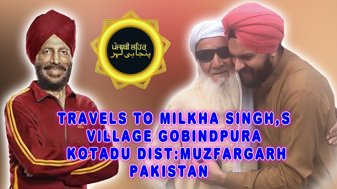FLYING SIKH Part 1 !Travels To Milkha Singh,s Village Govindpura(Basti Bukharian) Kot Adu Muzafrgarh