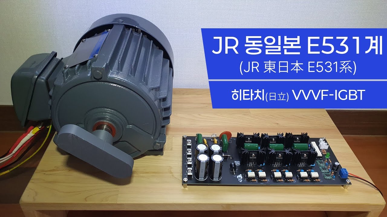 [VVVF 인버터] JR 동일본 E531계 (히타치 VVVF-IGBT)