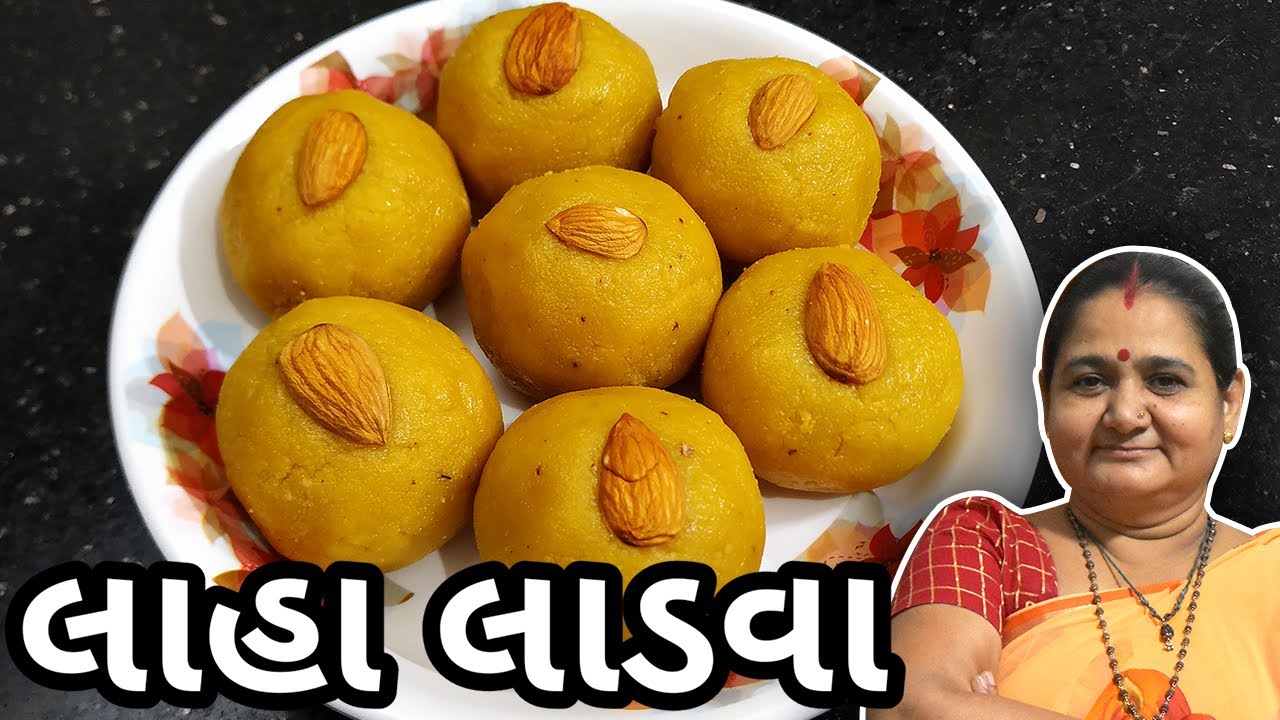 લાહા લાડવા કેવી રીતે બનાવવા - How To Make Laha Ladva at Home - Aru'z Kitchen - Gujarati Recipe