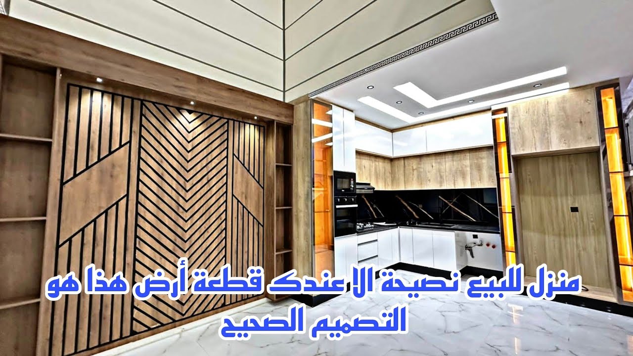منزل جميل هانت الا جيت في رأس السنة دارك مجودة توكل على الله☎️0642213034