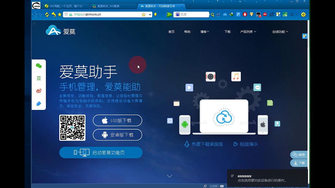 免费互传软件，无须数据线，实现手机电脑互传，任何手机都能用