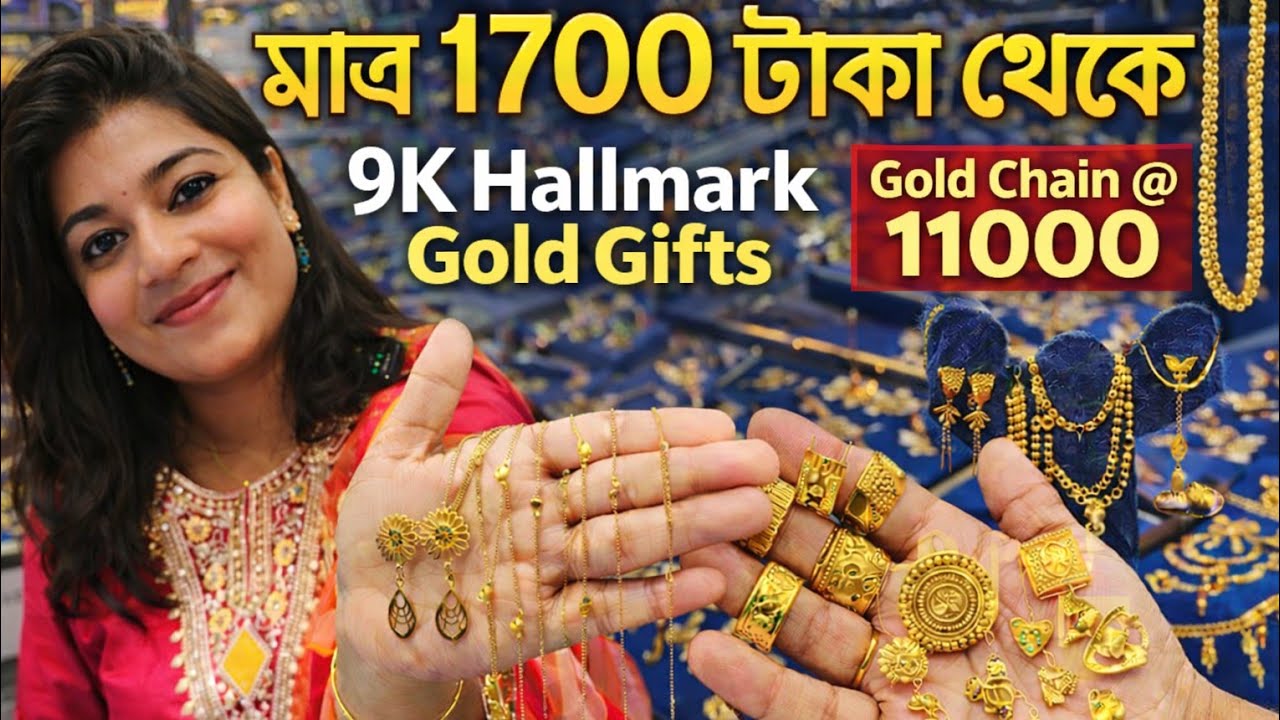 Light Weight Gold Jewellery Shop in Kolkata || 9K Hallmark Gold Gift Items from 1700 ! @TheBongDuo