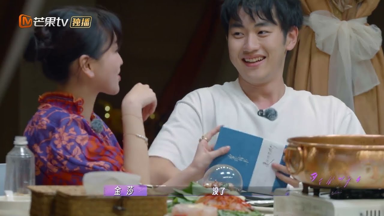 【Clips】#金莎 孙丞潇的情书展示 连狗都听了都嫉妒！ | 爱的修学旅行 Viva La Romance 2023 | MangoTV