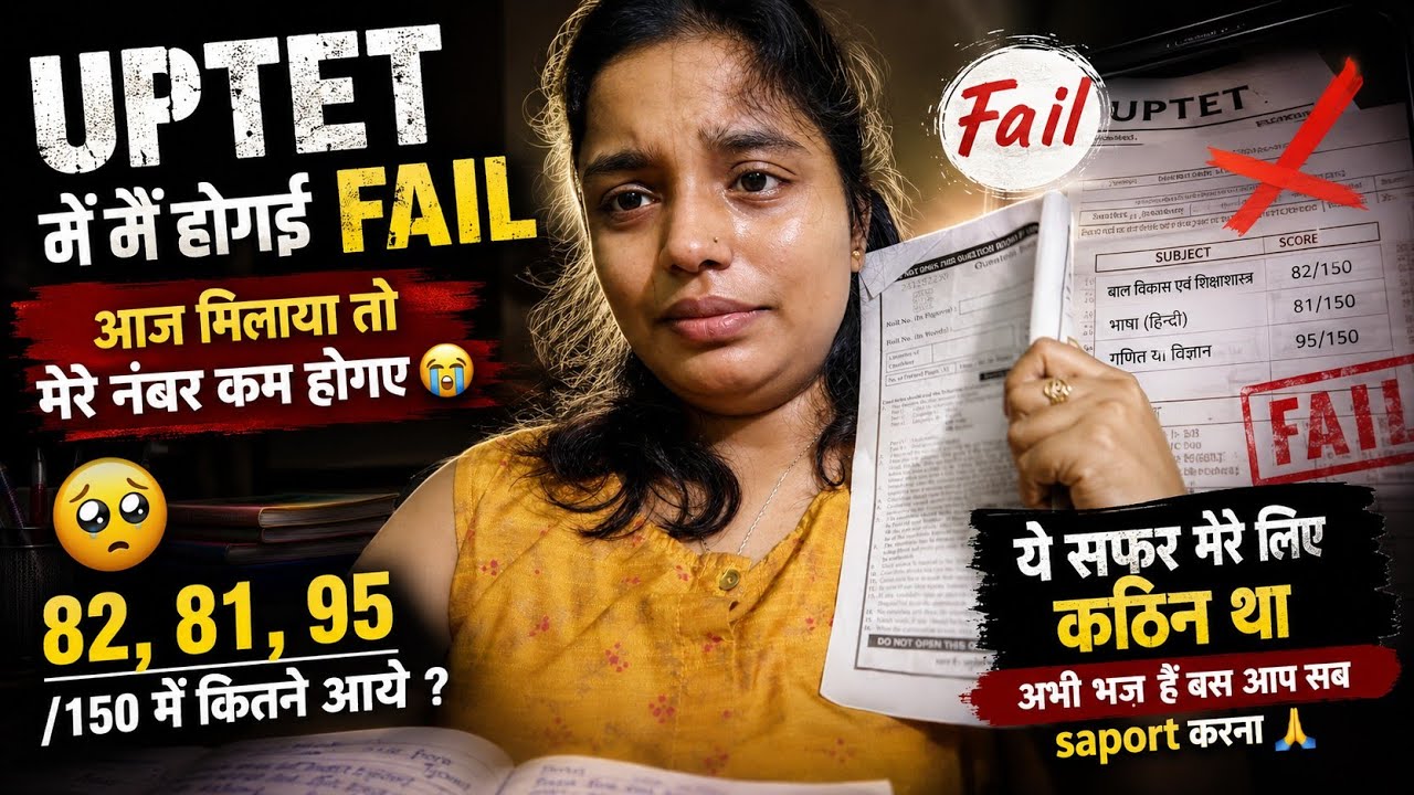 I failed the UPTET 😭 What mistake did I make that I was getting 95? 🤔 My UPTET score dropped 😥