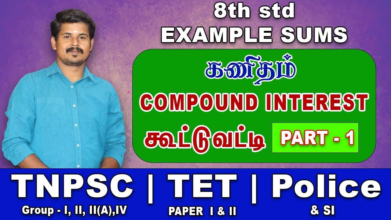 Compound Interest School book sums | 8th std | Example sums #compoundinterestshorttricks #tnpscmaths